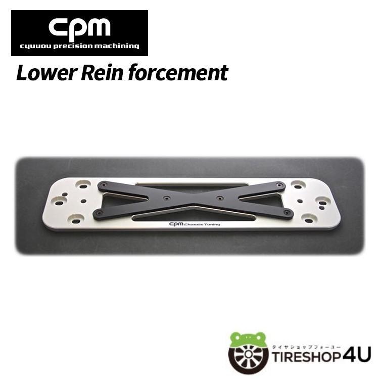 CPM Lower Rein forcement ロワレインフォースメント BMW X1