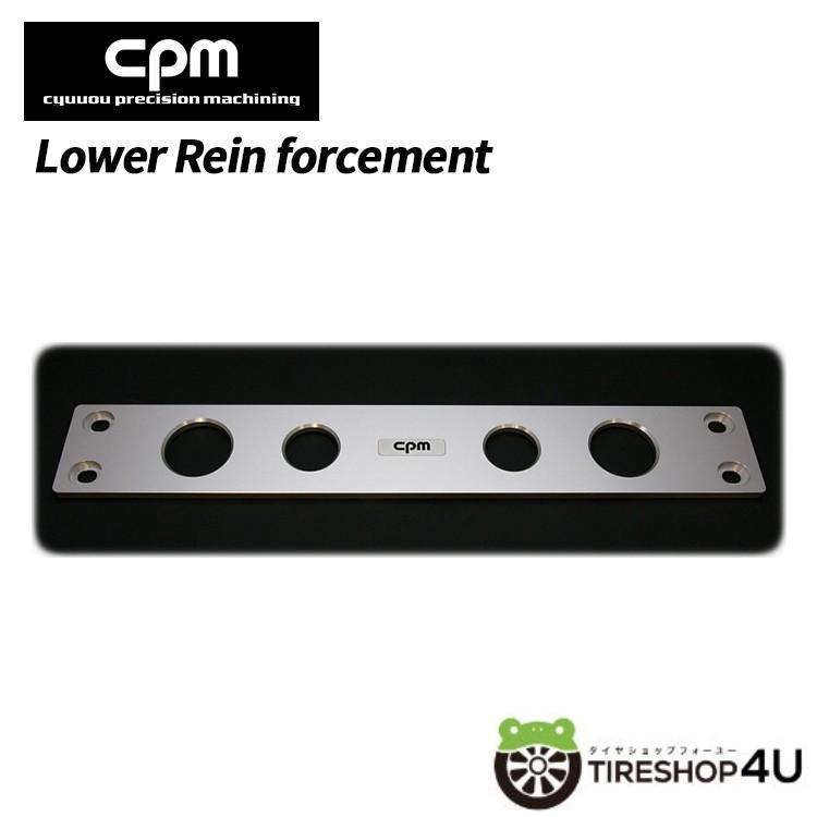 CPM Lower Rein forcement ロワレインフォースメント LEXUS レクサス 