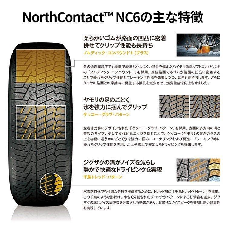 4本セット 235/50R18 スタッドレス CONTINENTAL コンチネンタル 