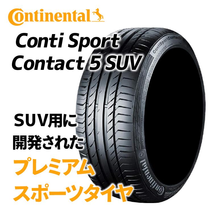 4本セット 315/35R20 CONTINENTAL Conti Sport Contact 5 SUV CSC5 ☆ SSR BMW承認 315/35-20 110W XL ランフラットタイヤ 新品4本価格｜tireshop4u｜02