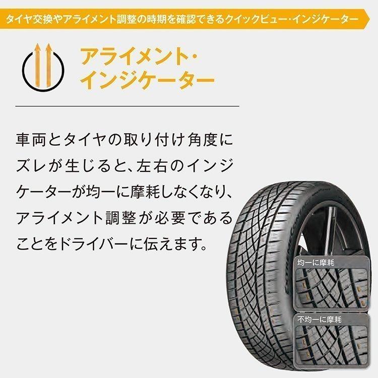 4本セット 275/40R20 2026年製 CONTINENTAL Extreme Contact DWS 06 PLUS 275/40-20 106Y XL サマータイヤ 新品4本価格_4