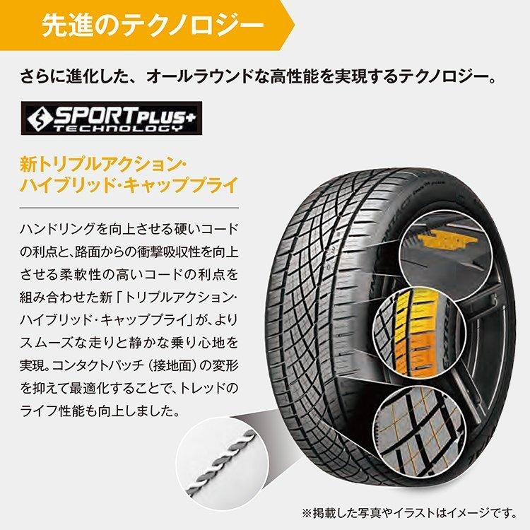 コンチネンタル 4本セット 255/45R19 CONTINENTAL Extreme コンチネンタル 4本セット 255/45R19 CONTINENTAL Extreme