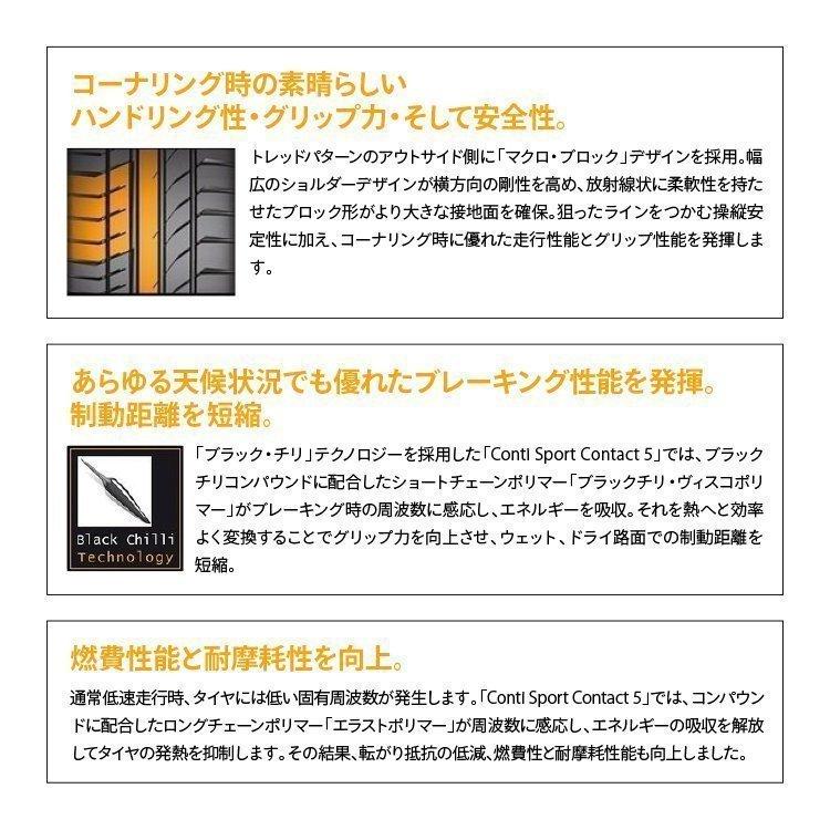 R CONTINENTAL Conti Sport Contact 5 CSC5 AO アウディ承認