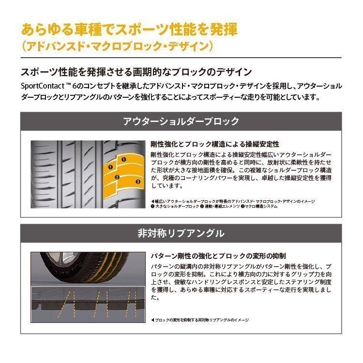 235/45R18 CONTINENTAL Premium Contact 6 PC6 VOL ボルボ承認 235/45-18 98W XL サマータイヤ 新品1本価格の画像