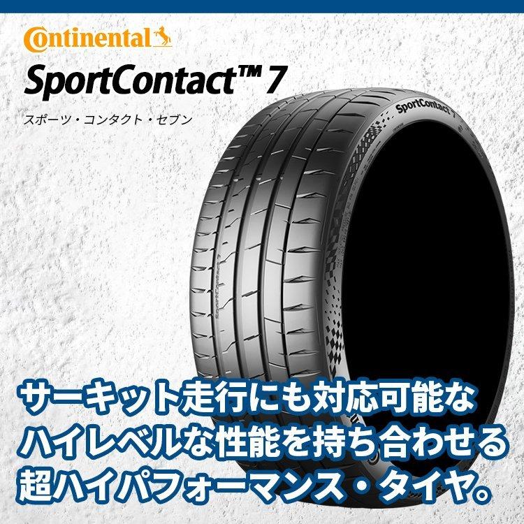 235/40R19 2023年製 CONTINENTAL Sport Contact 7 SC7 235/40-19 (96Y) XL サマータイヤ 新品1本価格｜tireshop4u｜02