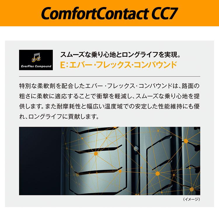 205/60R16 CONTINENTAL ComfortContact CC7 205/60-16 92V サマータイヤ 新品1本価格｜tireshop4u｜04