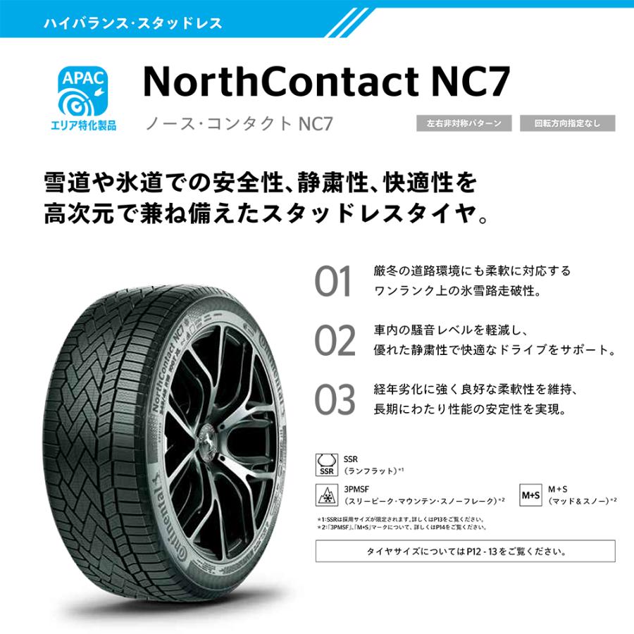 コンチネンタル スタッドレスタイヤ 225/60R17 コンチネンタル（CONTINENTAL） 225/60R17 スタッドレス CONTINENTAL