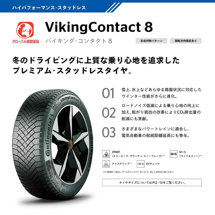 235/55R19 スタッドレス CONTINENTAL Viking Contact 8 235/55-19 105T XL 新品1本価格の画像