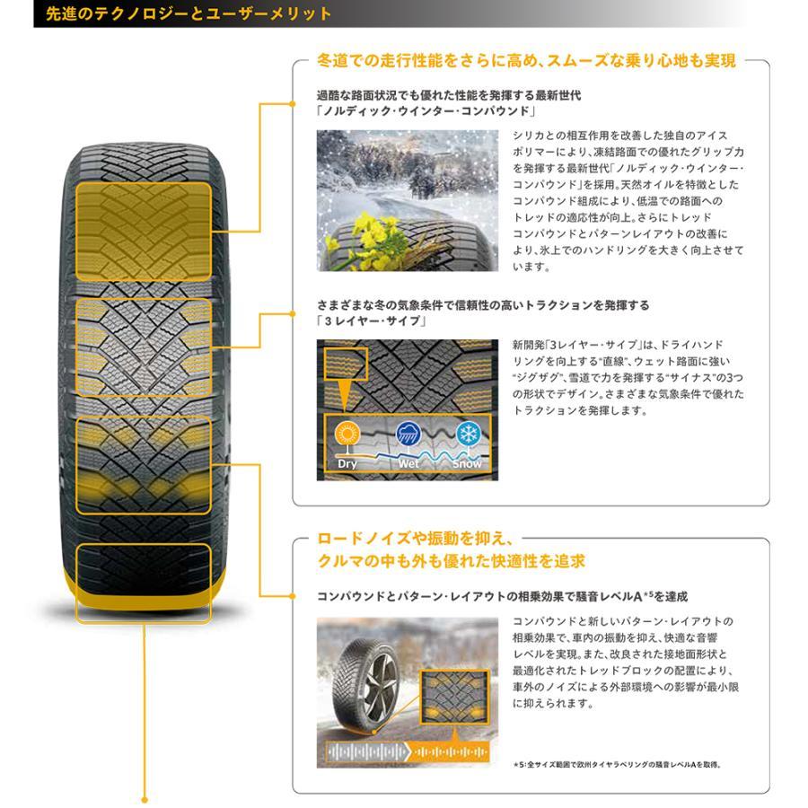 235/55R19 スタッドレス CONTINENTAL Viking Contact 8 235/55-19 105T XL 新品1本価格の画像