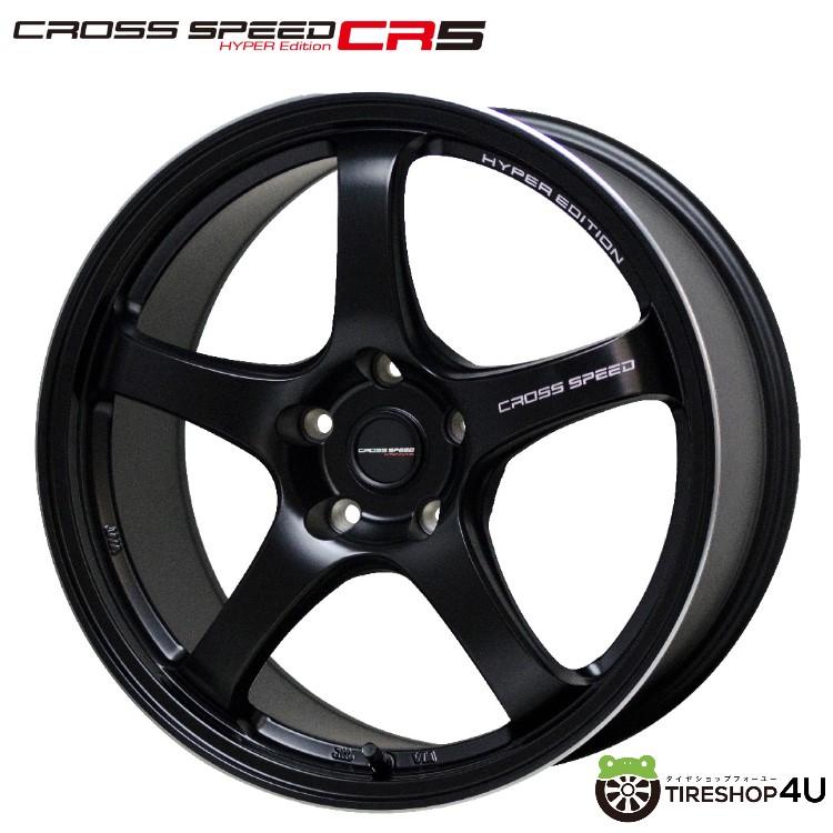 HOT STUFF（ホットスタッフ） 4本購入で送料無料 CROSS SPEED HYPER