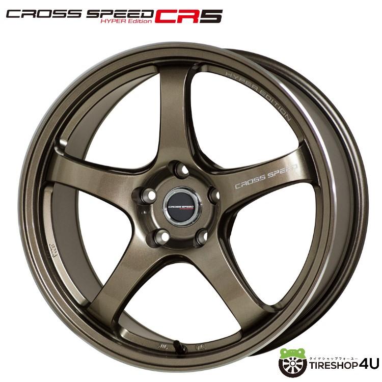 HOT STUFF（ホットスタッフ） 4本購入で送料無料 CROSS SPEED HYPER