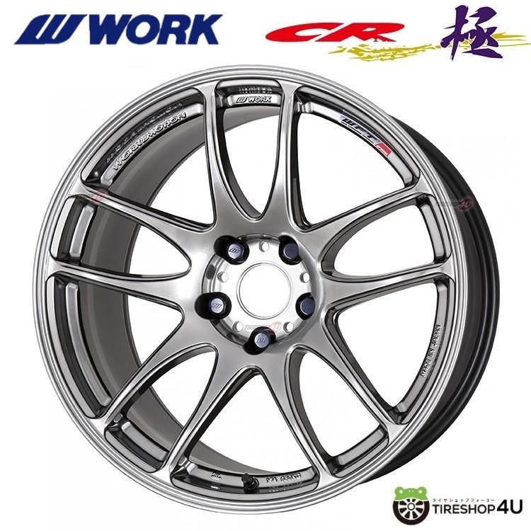 人気のワークエモーションキワミ　１６インチ！ work emotion cr kiwami(極) 16インチ5.5j＋40