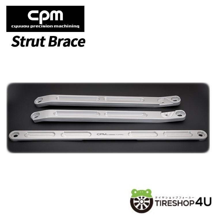 CPM Strut Brace ストラットブレース BMW Z4 ( G29 ) CSRBB204TIRE SHOP 4U 通販