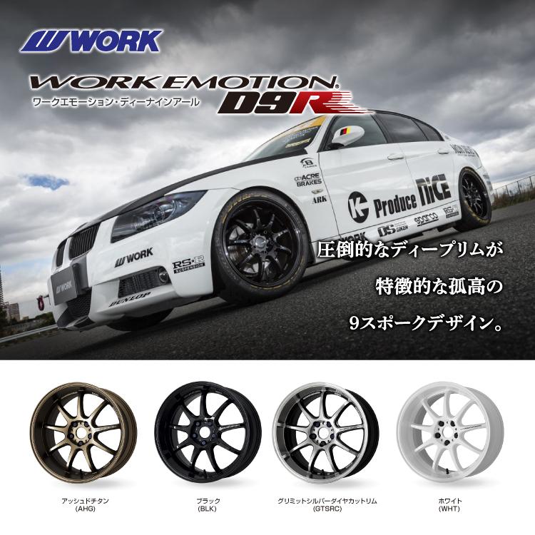 WORK EMOTION D9R 17x7.0J 4/100 +47 BLK ブラック 新品ホイール1本価格 【代引き不可】_1
