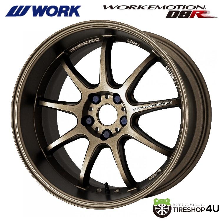 WORK WORK EMOTION D9R 18x9.5J 5/114.3 +38 AHG アッシュドチタン