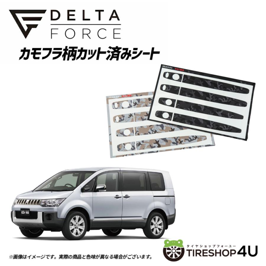 DELTA FORCE（デルタフォース） カモフラ柄カット済みシート ドア