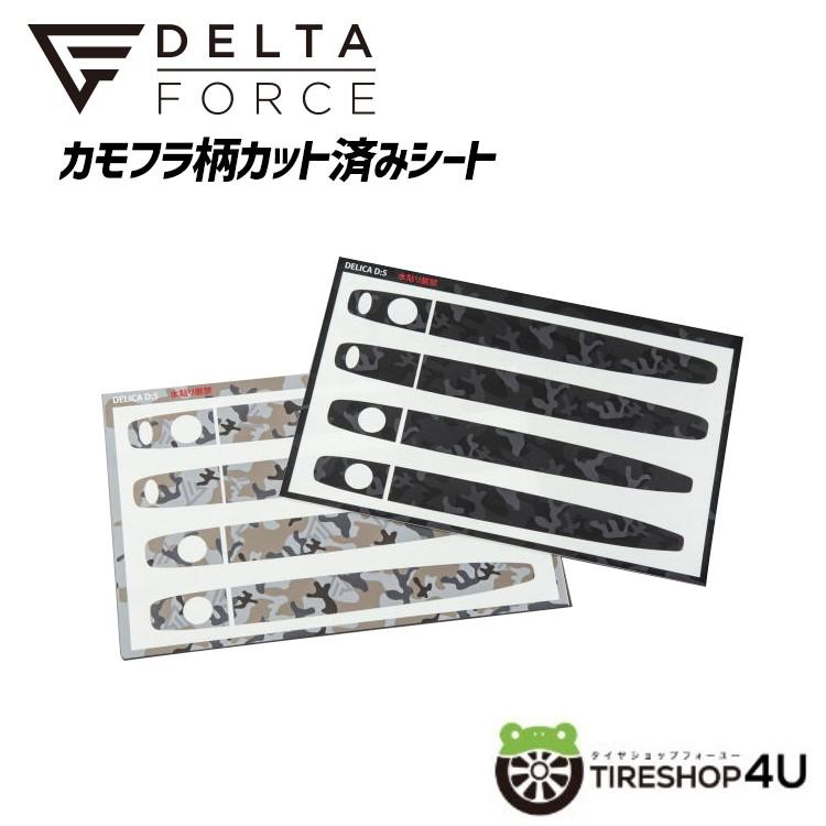 DELTA FORCE（デルタフォース） ミツビシ デリカ D5 後期 DELTA FORCE デリカD5 デルタフォース 20個 ナット