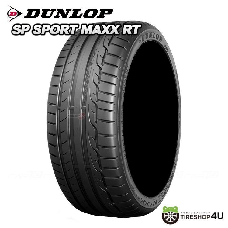 DUNLOP 225/40R18 2023年製 ダンロップ SP SPORT MAXX RT MO MFS DUNLOP 225/40R18 2023年製 ダンロップ SP SPORT MAXX RT MO MFS