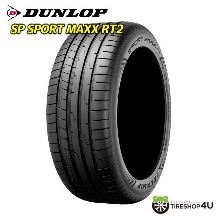 DUNLOP 4本セット 245/40R19 2023年製 ダンロップ SP SPORT MAXX RT2 