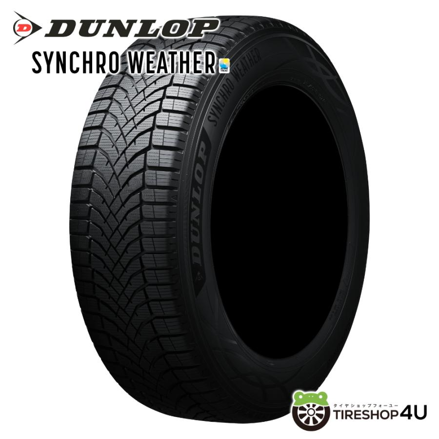 【送料無料】ダンロップ シンクロウェザー 245/45R20 新品タイヤ４本 DUNLOP（ダンロップ） 4本セット 245/45R20 DUNLOP SYNCHRO WEATHER