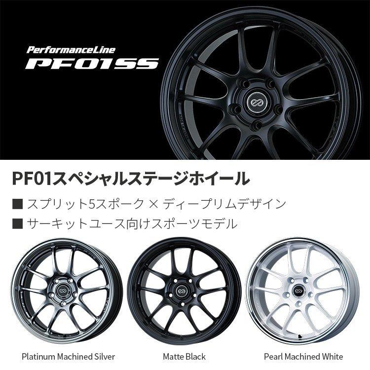 4本購入で送料無料 ENKEI Performance Line PF01 17インチ 17x7.0J 5/114.3 +53 MBK マットブラック 新品ホイール1本価格 【代引き不可】｜tireshop4u｜02