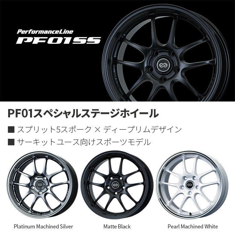 ENKEI 4本購入で送料無料 Performance Line PF01 18x7.5J 5/100