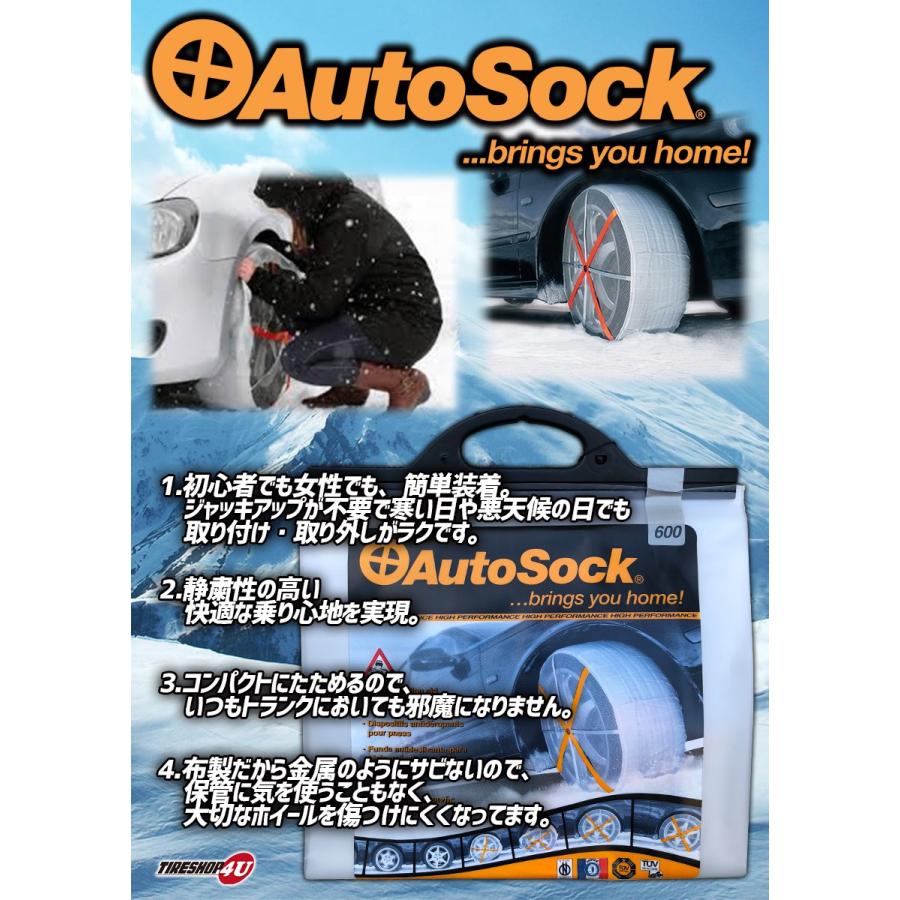 AutoSock オートソック HP685 225/55R17 215/55R17 225/60R16 215