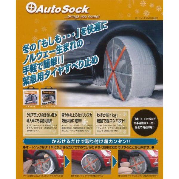 AUTOSOCK Y09 155 65R13 145 80R12 145R12 fec y09 TIRE SHOP 4U