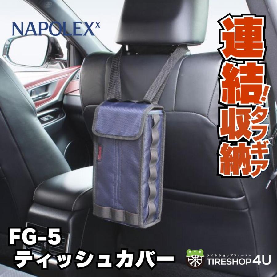 アウトレット品】車内 ティッシュケース カバー 吊り下げ 置き型 別