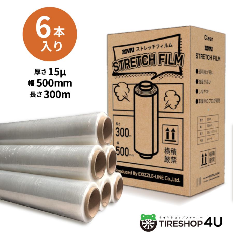 6巻入り 送料無料 透明 ストレッチ フィルム ロング 500mm×300m 6巻入り 送料無料 透明 ストレッチ フィルム ロング 500mm×300m