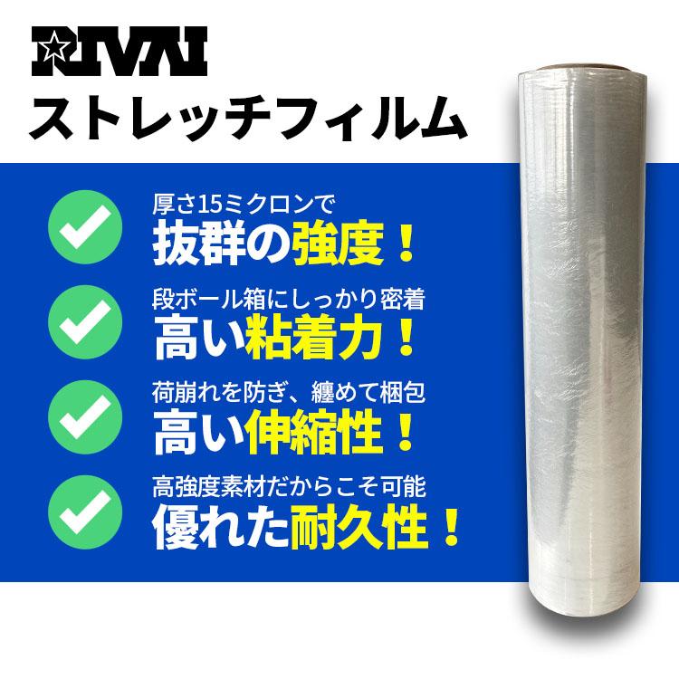 6巻入り 送料無料 透明 ストレッチ フィルム ロング 500mm×300m 15ミクロン 幅 500mm 長さ 300m 厚さ 15ミクロン ラップ 梱包 新品未使用 RIVAI｜tireshop4u｜03