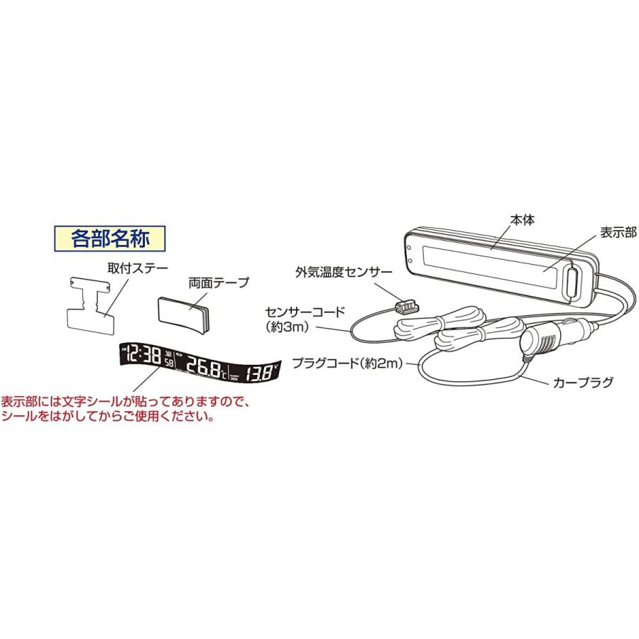 電波時計 温度計 電圧計 搭載 バッテリー 確認 デジタル表示 時計 カーアクセサリー ナポレックス FIZZ-1025 日本全国受信OK 12V車専用｜tireshop4u｜10