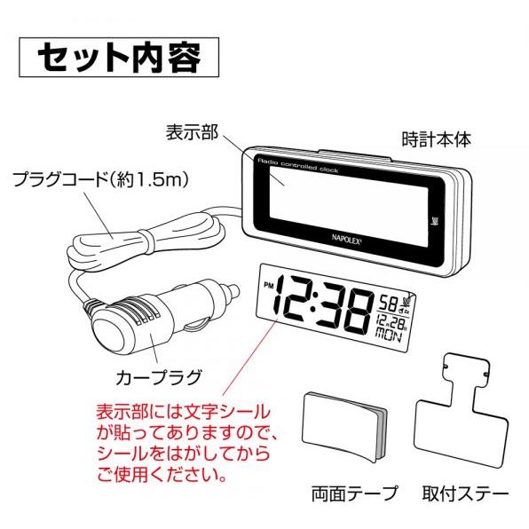 バックオーダー受付中 電波時計 カープラグで常時点灯 見やすい 白色LEDバックライト式 車 デジタル表示 カーアクセサリー ナポレックス FIZZ-1075｜tireshop4u｜03