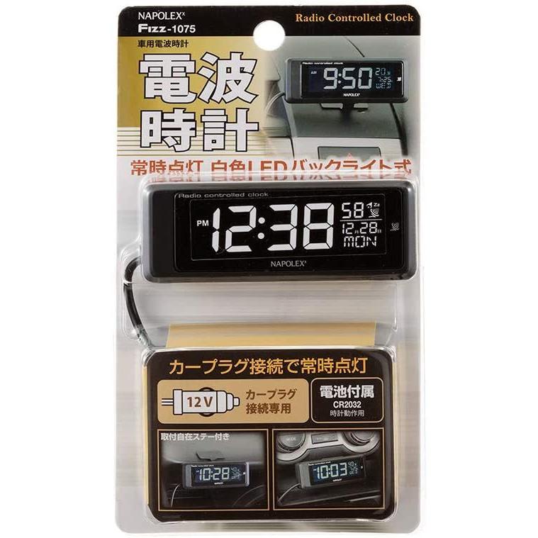 NAPOLEX（ナポレックス） 電波時計 カープラグで常時点灯 見やすい