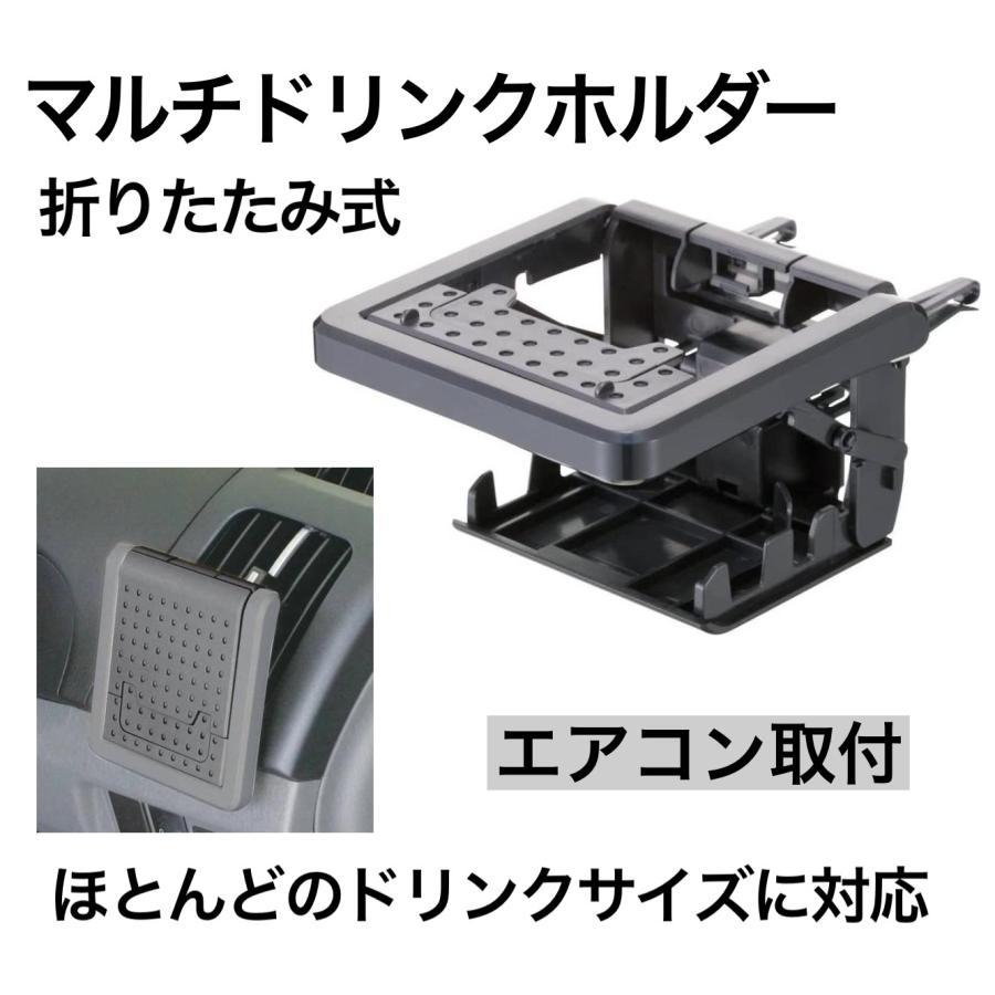 NAPOLEX（ナポレックス） 【アウトレット品】 車 ドリンクホルダー