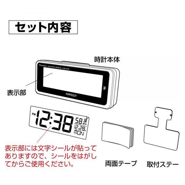 【アウトレット品】 電波時計 FIZZ-940 人気商品 日付表示 LEDバックライト付 取り付け簡単 車用 車載 日本全域対応 電池 | NAPOLEX | 08