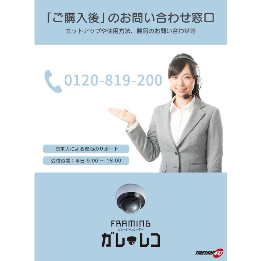 ガレージレコーダー ガレレコ フレーミング 防犯カメラ 防犯対策 セキュリティ 特別価格 1台 ガレージ レコーダー SDカード付 Wi-Fi対応