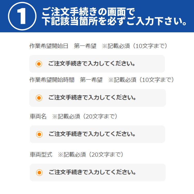 タイヤ交換サービスチケット 19インチ タイヤ組替 【1本分】 バランス調整 組み換え 取付 【代引きNG】｜tireshop4u｜03