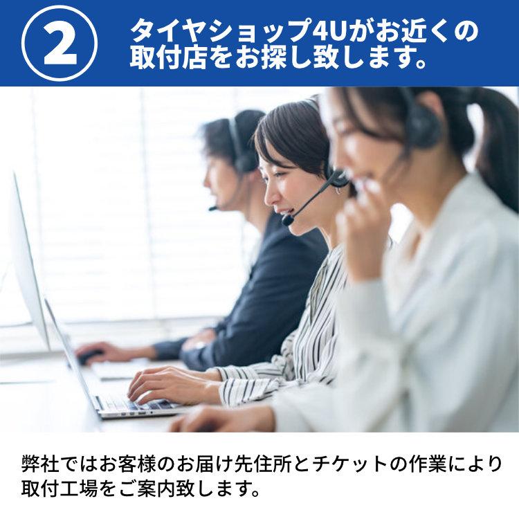 タイヤ交換サービスチケット 19インチ タイヤ組替 【1本分】 バランス調整 組み換え 取付 【代引きNG】｜tireshop4u｜04