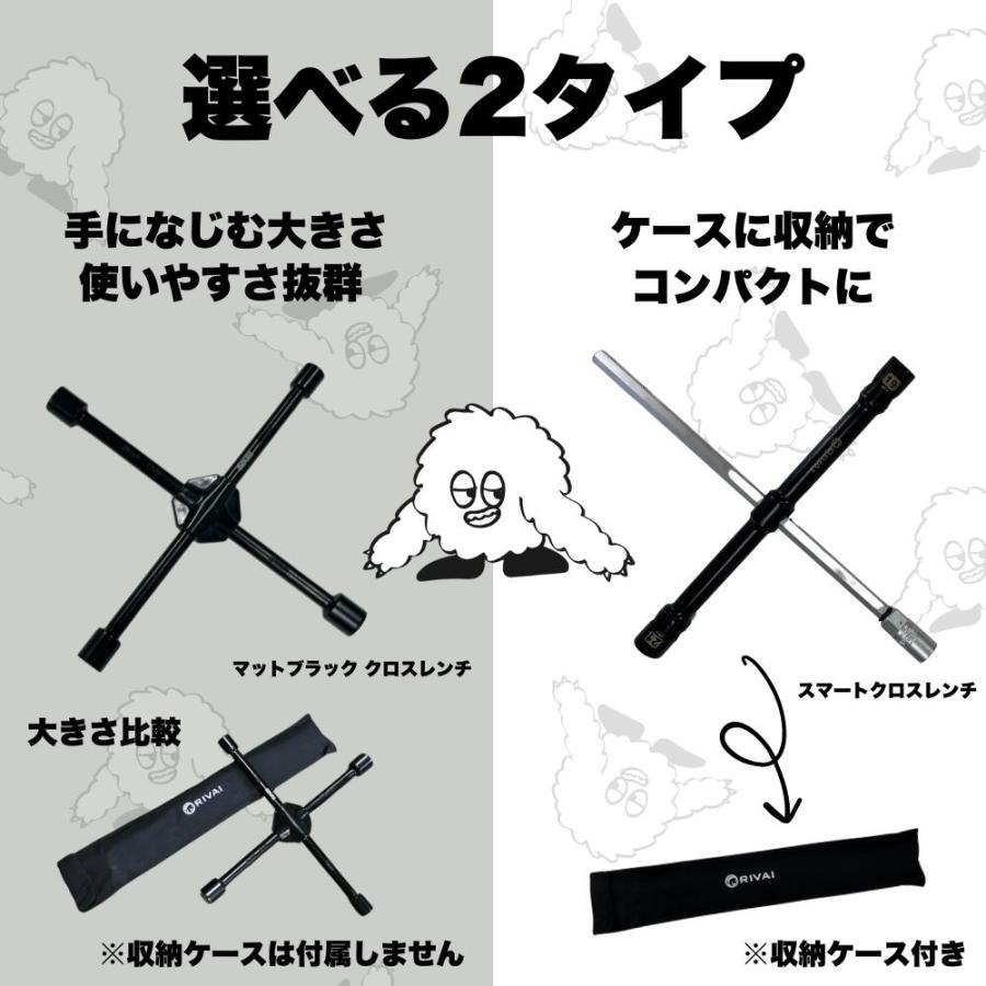 クロスレンチ 車載工具 マットブラック 17HEX/19HEX/21HEX 十字レンチ