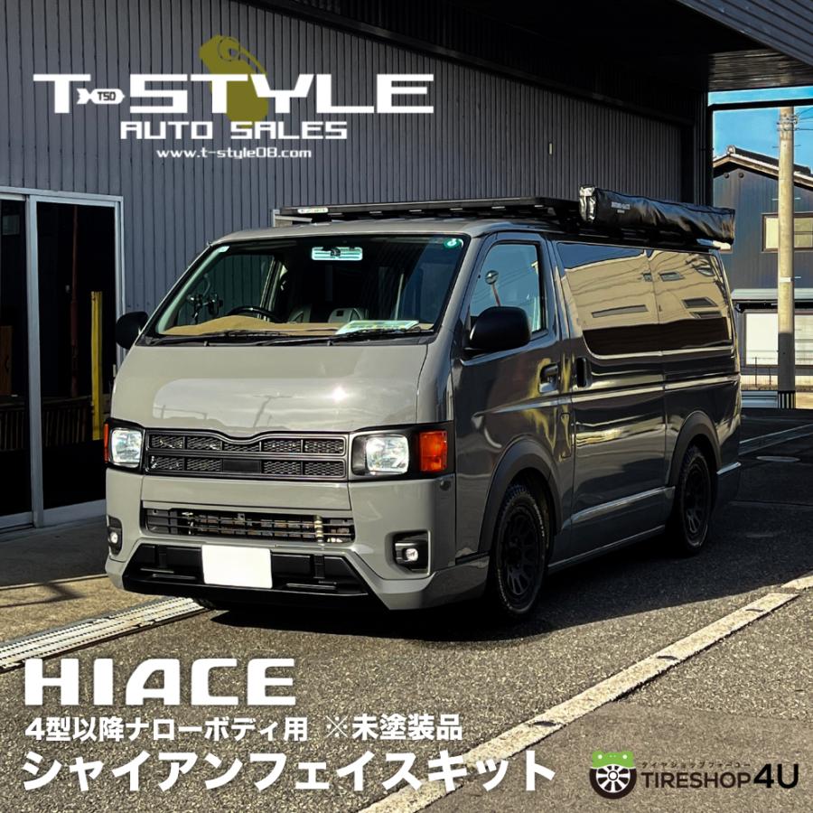 ハイエースさん　7点スクイーズ HAZARD ハイエース シャイアンフェイスキット TSD HIACE 200系 4型以降