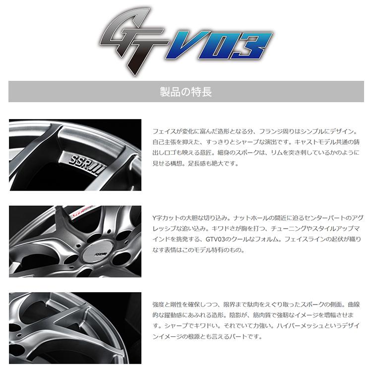 4本購入で送料無料 SSR GTV03 19インチ 19x8.5J 5/114.3 +38 FB フラットブラック 新品ホイール1本価格 【代引き不可】｜tireshop4u｜03