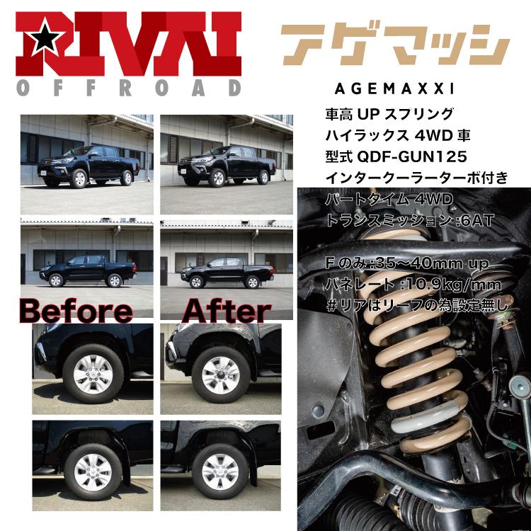 RIVAI OFFROAD トヨタ ハイラックス 専用 リフトアップ RIVAI OFFROAD トヨタ ハイラックス 専用 リフトアップ