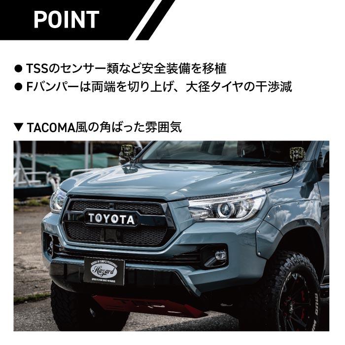 トヨタ・ハイラックス + タコマ　ボックス・セット (チェイスカーセット) トヨタ・ハイラックス + タコマ ボックス・セット (チェイスカー