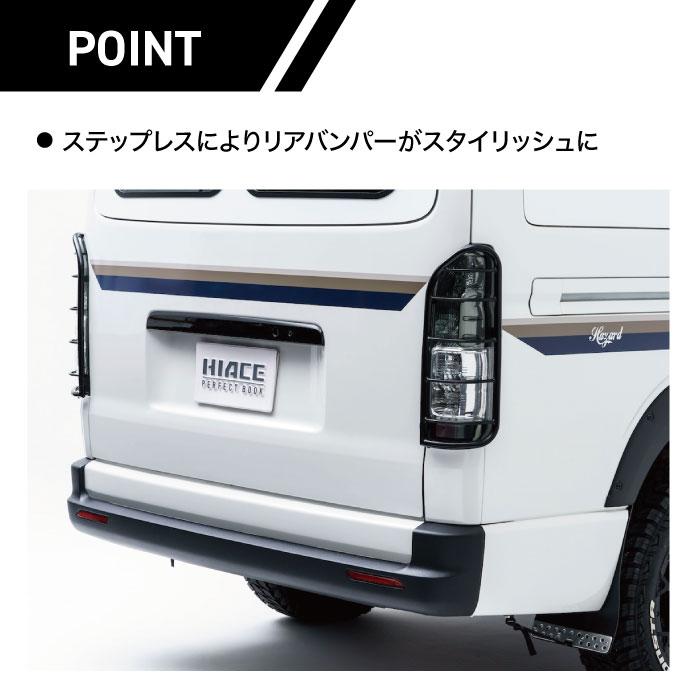 ハイエース リアバンパー 標準ボディ FRP 未塗装 200系 4型以降