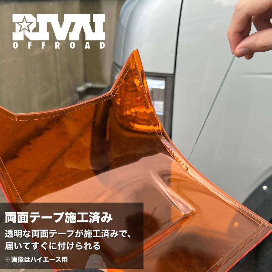 RIVAI OFFROAD 車検対応 ハイエース コーナーレンズカバー 左右
