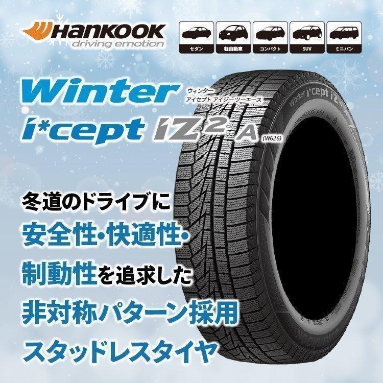 215/60R17 スタッドレス HANKOOK ハンコック Winter I cept IZ2 A W626 215/60-17 100T 新品1本価格｜tireshop4u｜02