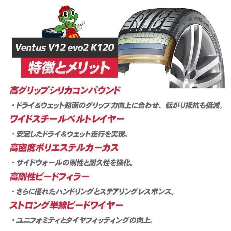 245 45r19 21年製 Hankook ハンコック Ventus V12 Evo2 45 19 ベンタス 102y Xl 新品1本価格 サマー タイヤ K1 マーケティング