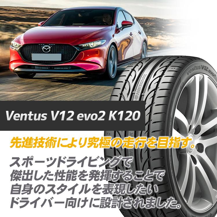 送料無料 Hankook ハンコック Ventus V12 Evo2 K1 ベンタス 225 35r 90y Xl 225 35 サマータイヤ 新品1本価格 Tire Shop 4u 通販 Paypayモール