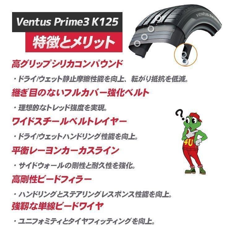 ハンコック（HANKOOK） 4本セット 165/45R16 2026年製 VENTUS Prime 3